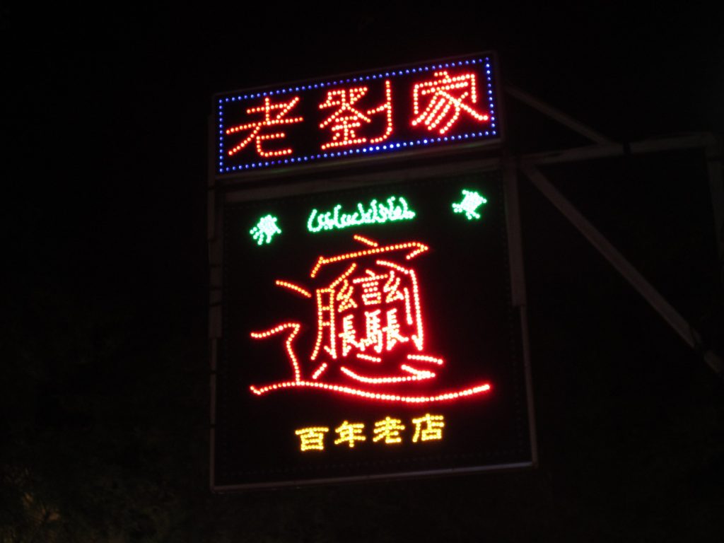 Biangbiang Noodles in Xi’an for First-Timers