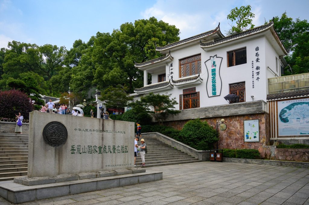 Wooded paths and hillside views on Yuelu Mountain in Changsha