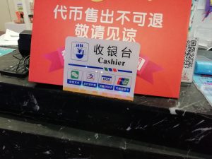WeChat Pay and Alipay payment signs posted at a shop counter in Suzhou, China