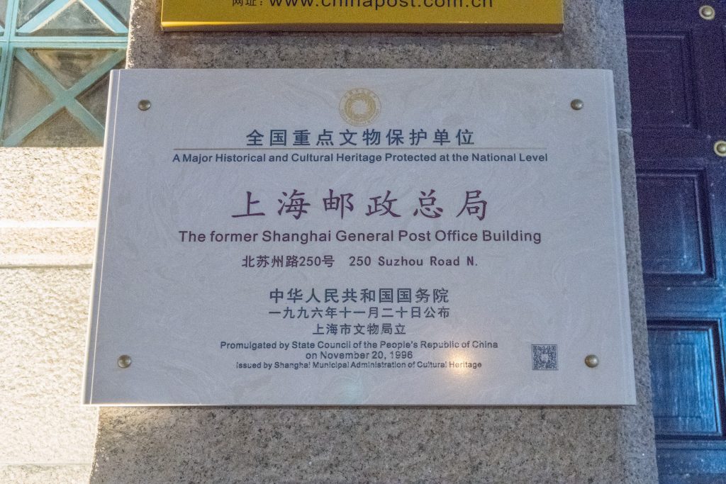 Historic office and postal building facade in Shanghai