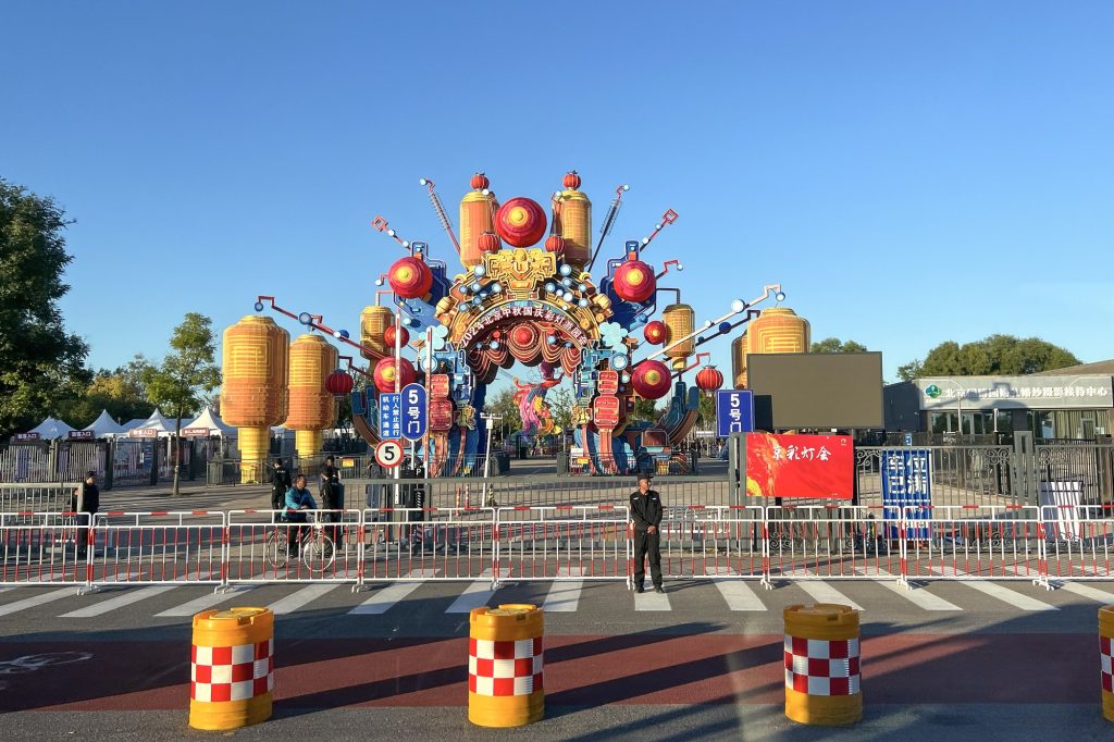 Illuminated lantern festival gateway and lights at a Beijing park during an autumn holiday evening