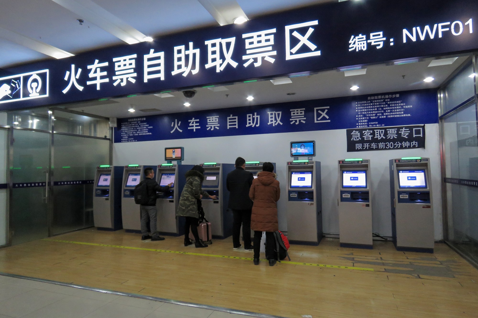 Ticket picking area inside Beijing West Railway Station