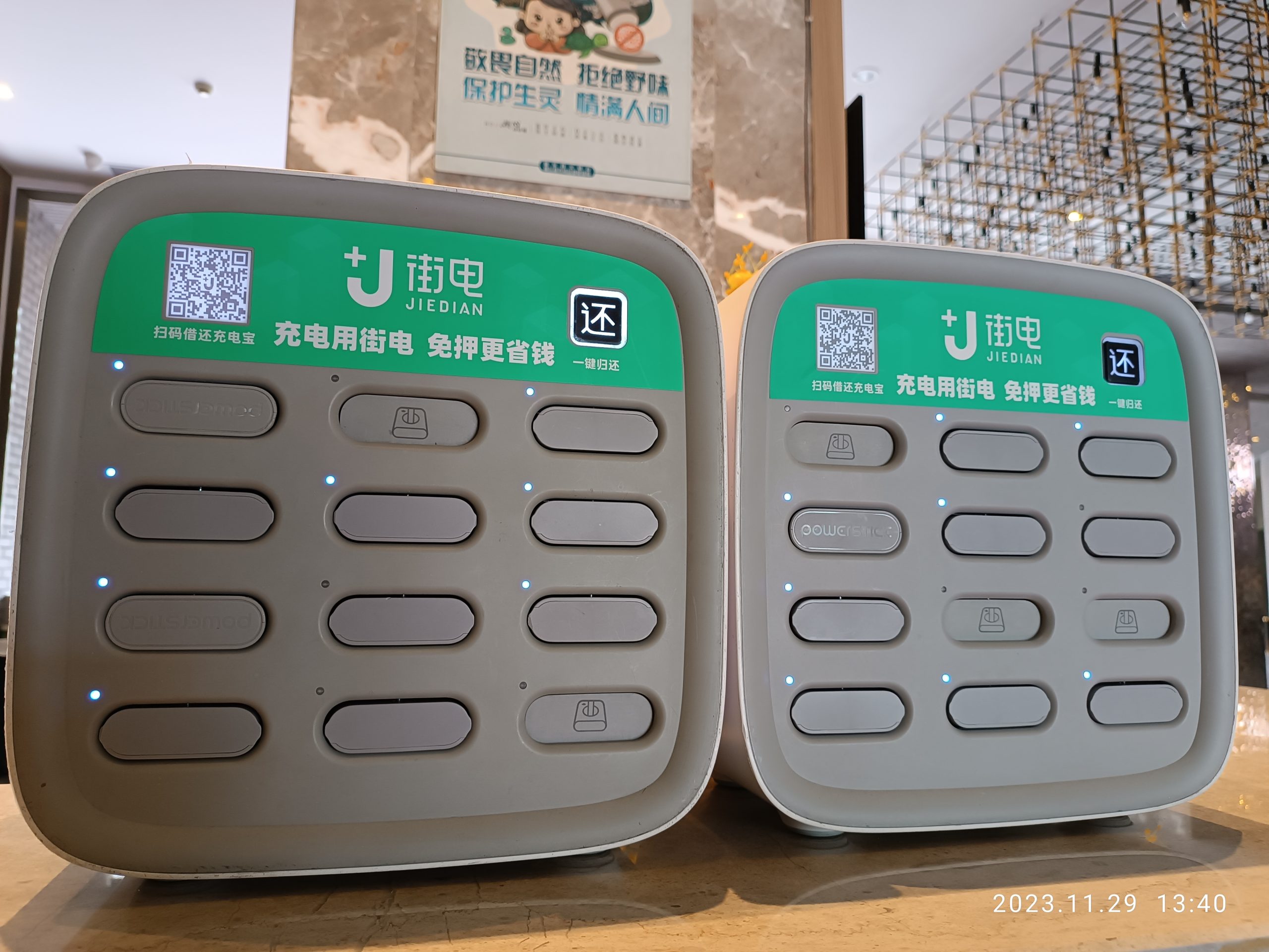 Shared rental power bank kiosk cabinet with cables and branded panels in a Chinese city