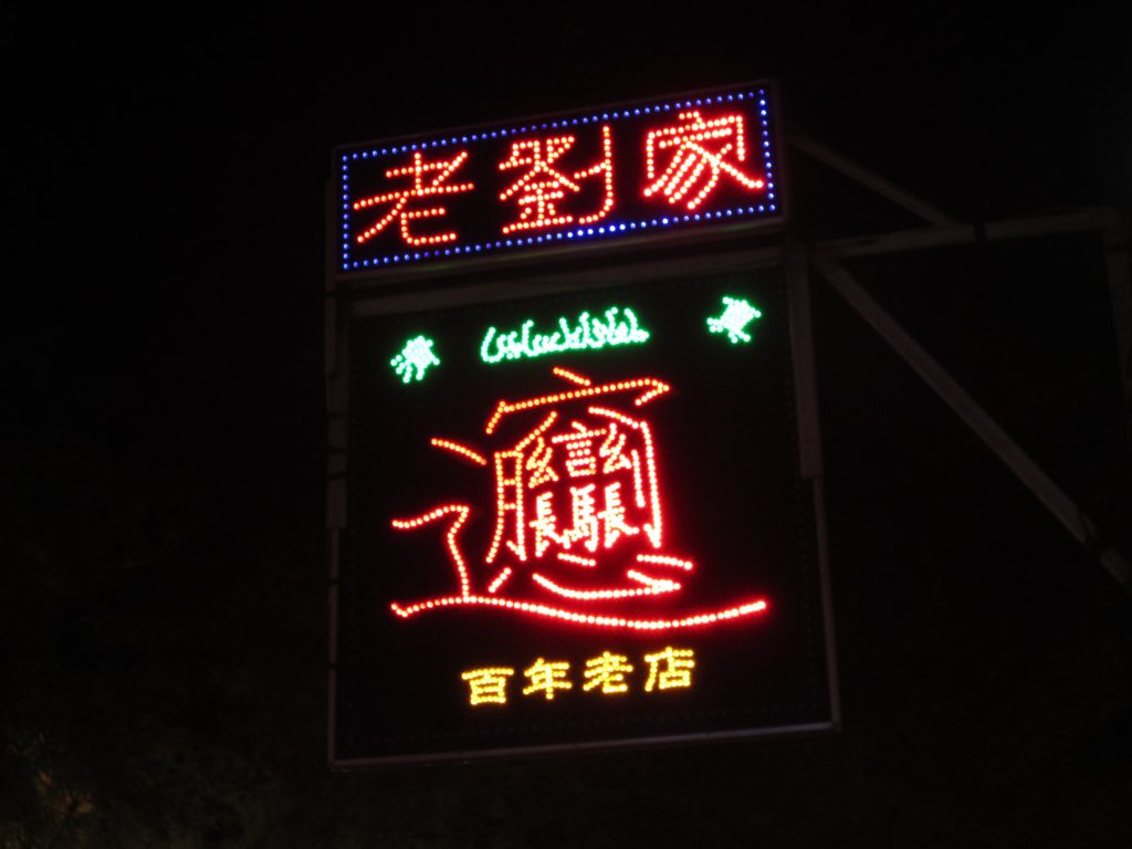 Wide Shaanxi noodles with chili oil